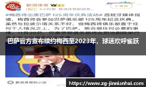 jinnianhui