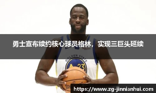 金年会